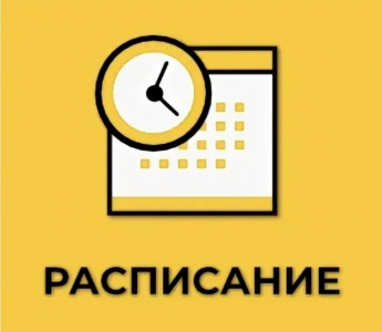 Расписание бассейна, универсального спортивного зала с 21.09-27.09.2026 г