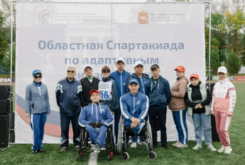 Областная летняя спартакиада по адаптивным видам спорта